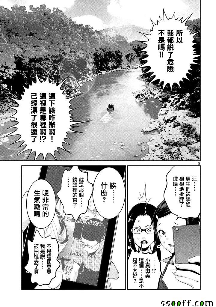 第264话