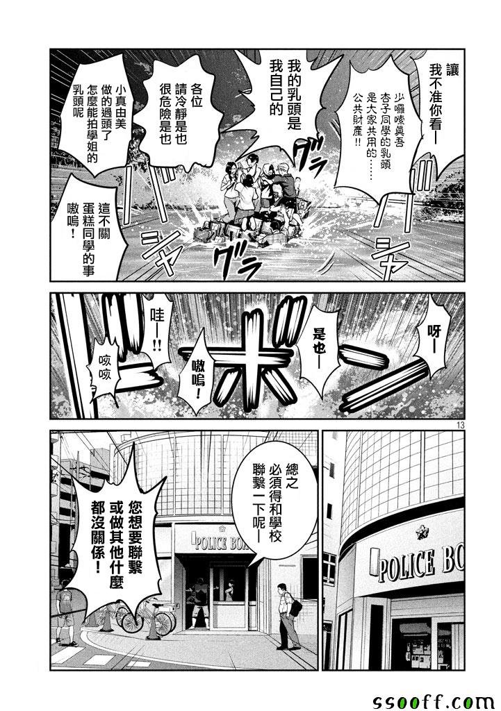 第264话