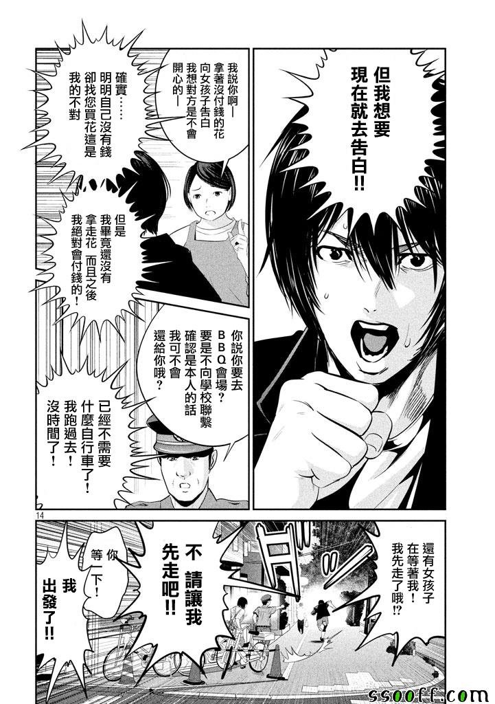 第264话