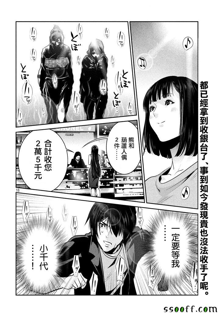 第264话