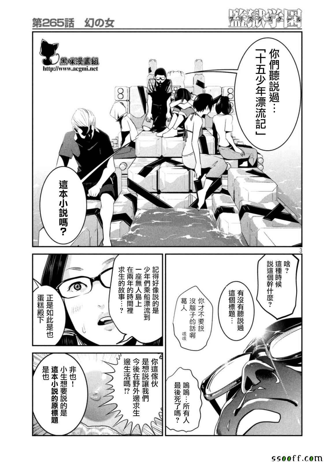 第265话
