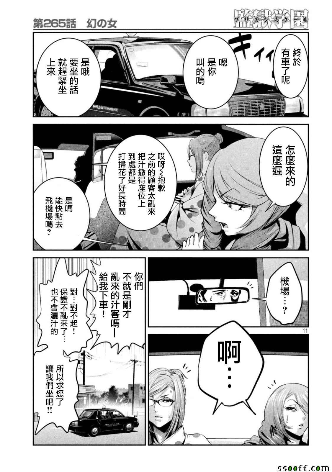 第265话