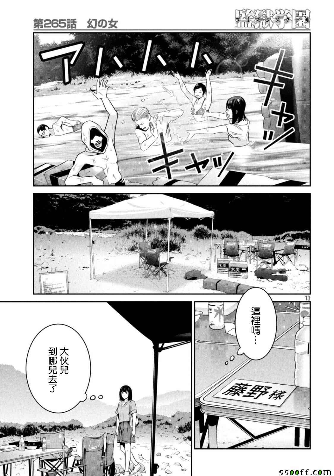 第265话