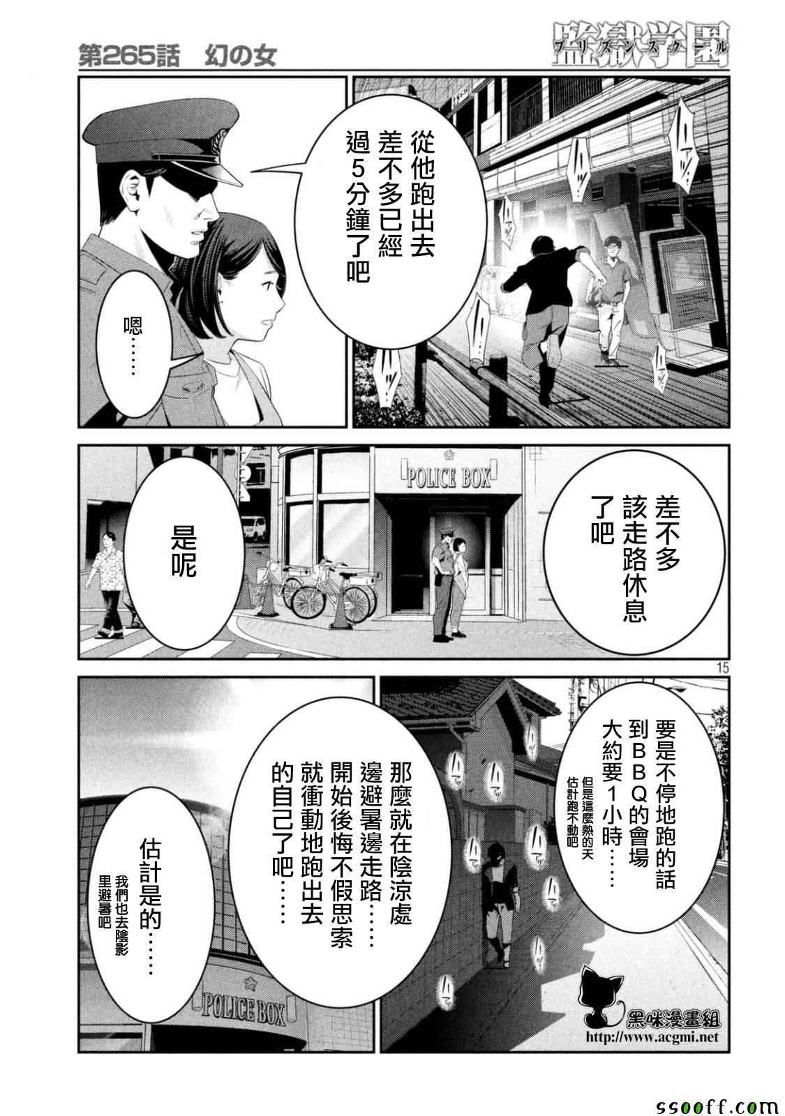 第265话
