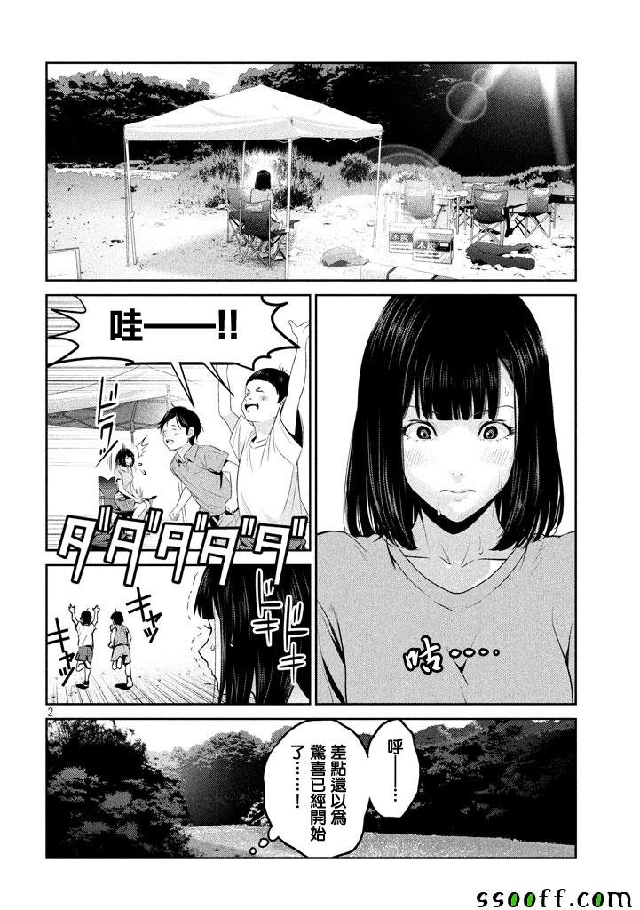 第266话