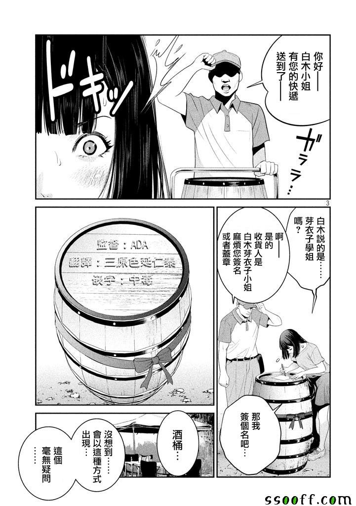 第266话