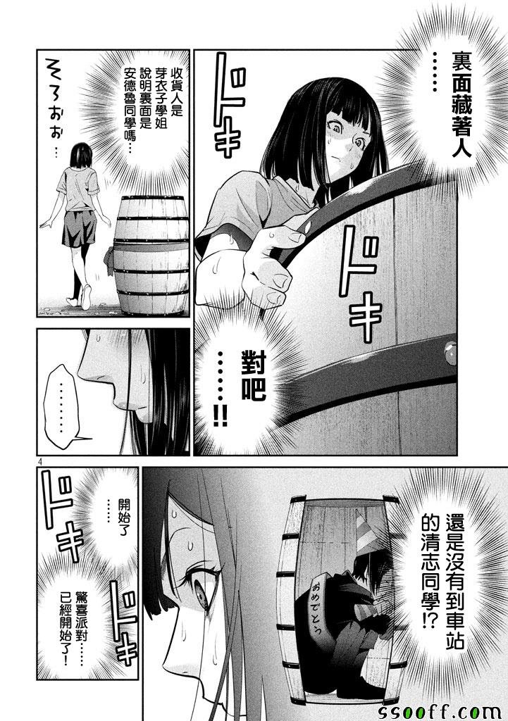 第266话