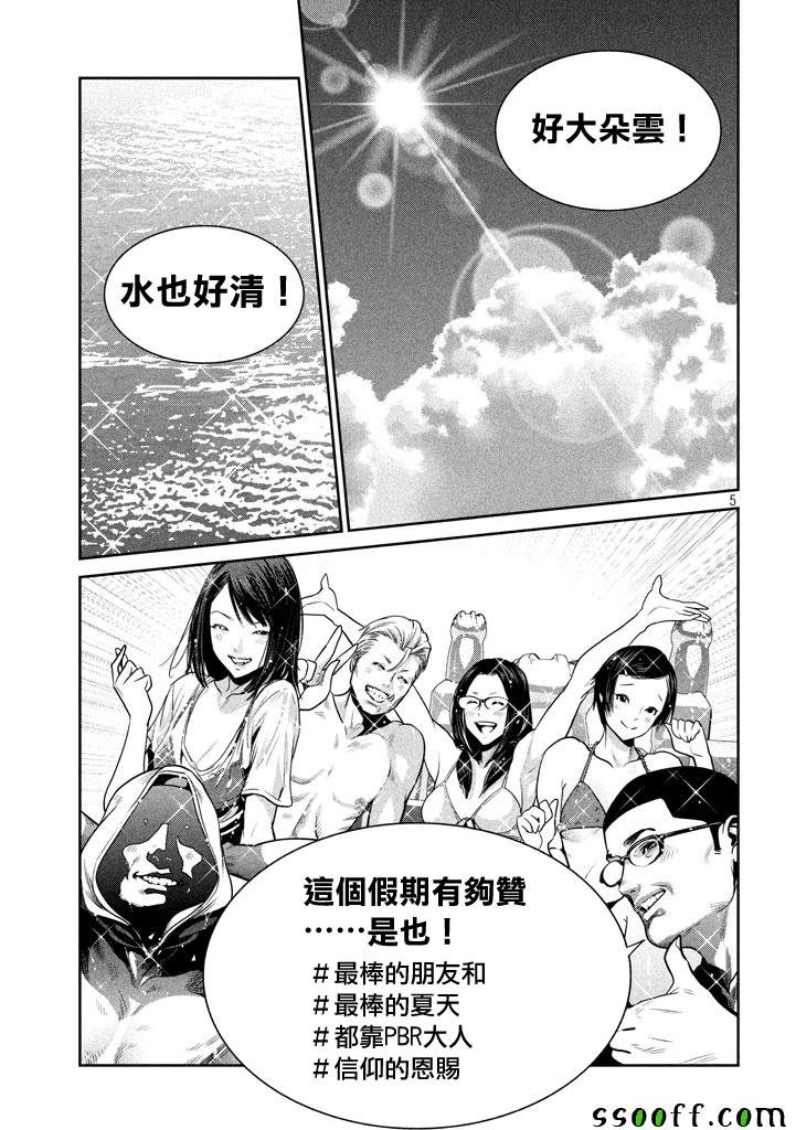 第266话