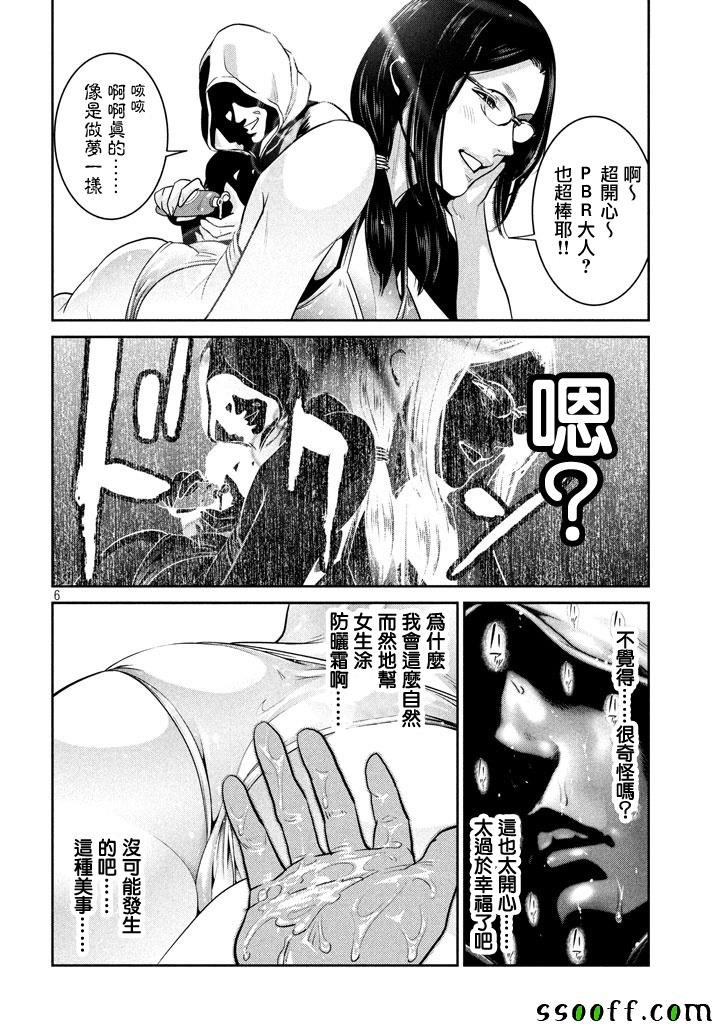 第266话