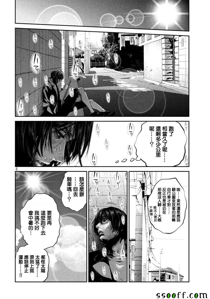 第266话