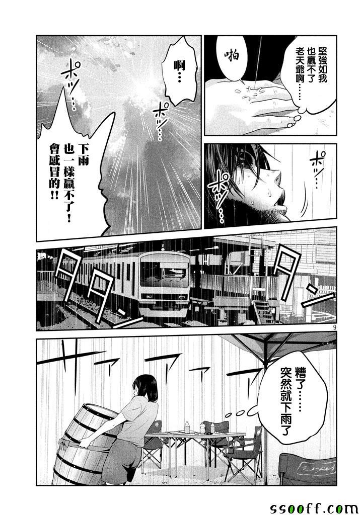 第266话