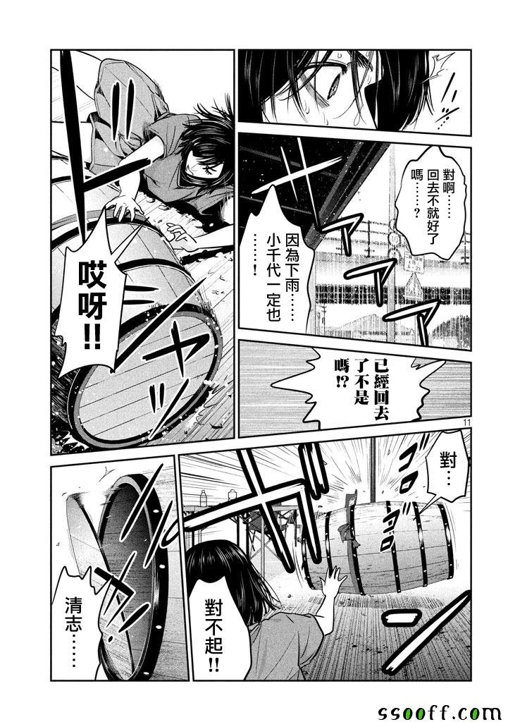 第266话