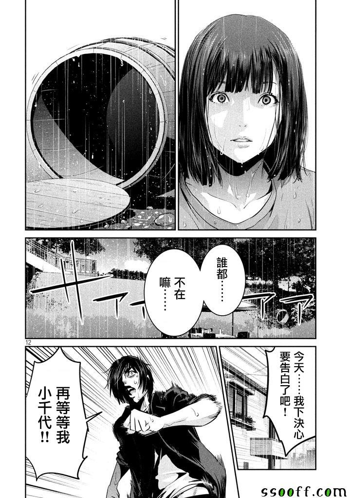 第266话