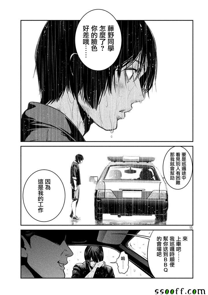 第266话
