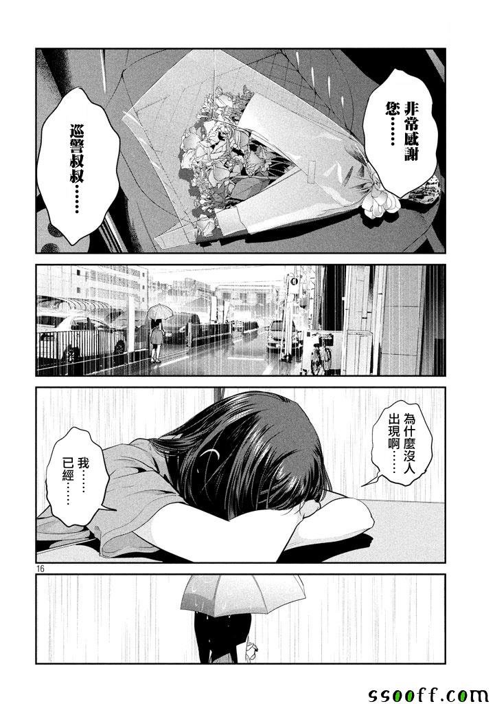 第266话