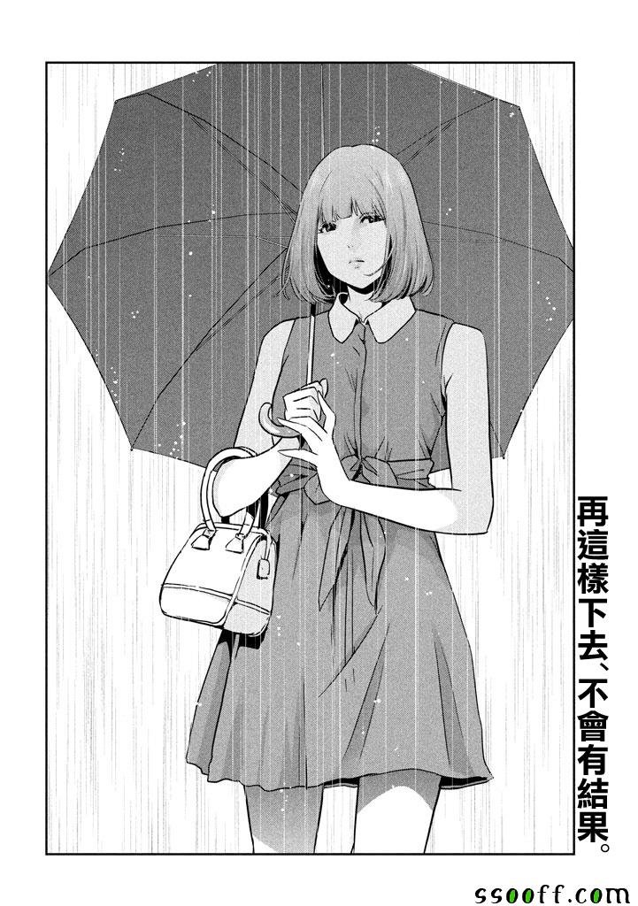 第266话