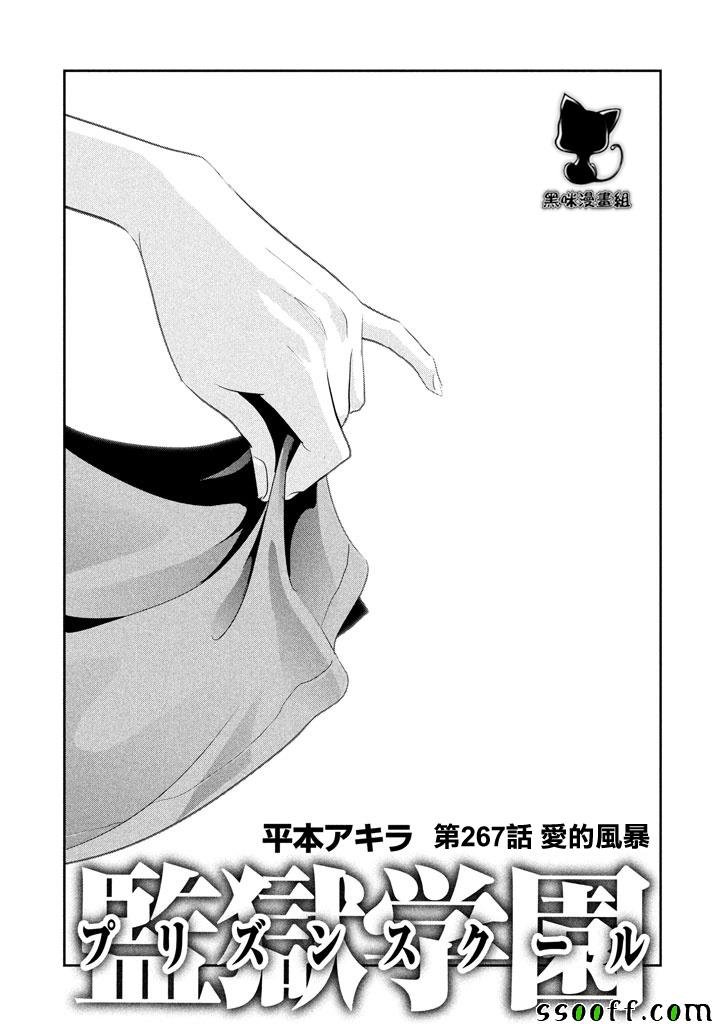 第267话