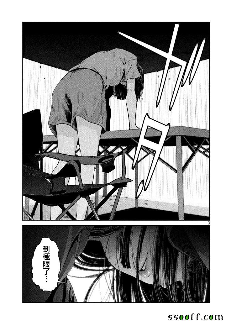 第267话