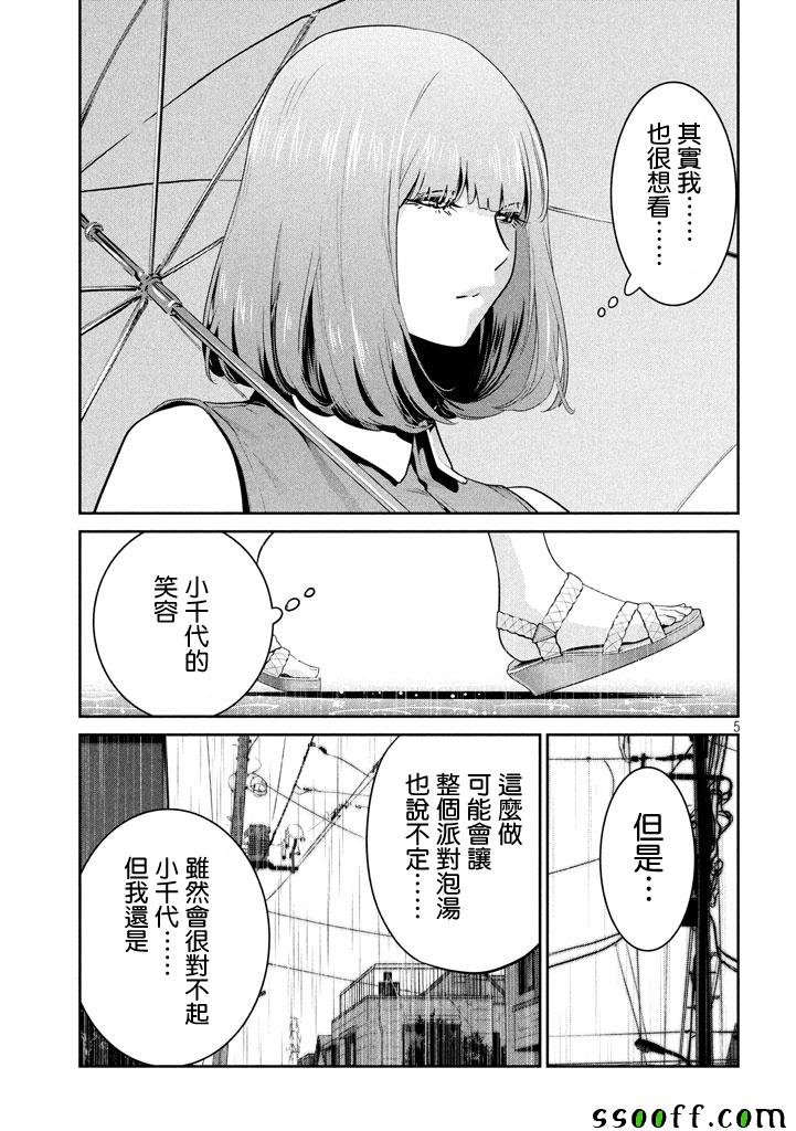 第267话
