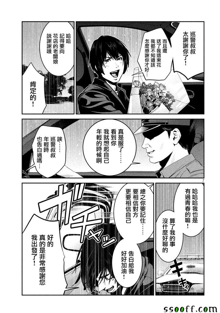 第267话