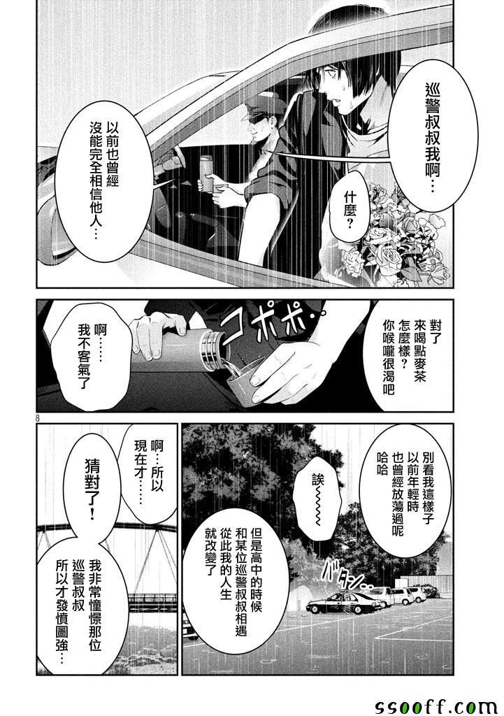 第267话