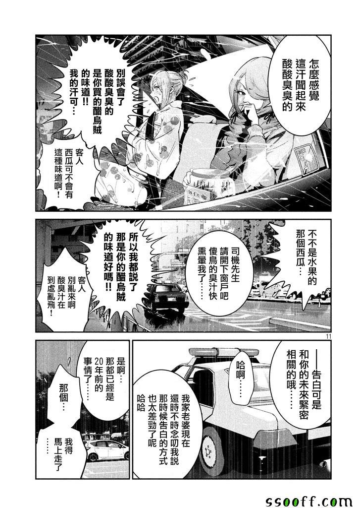 第267话