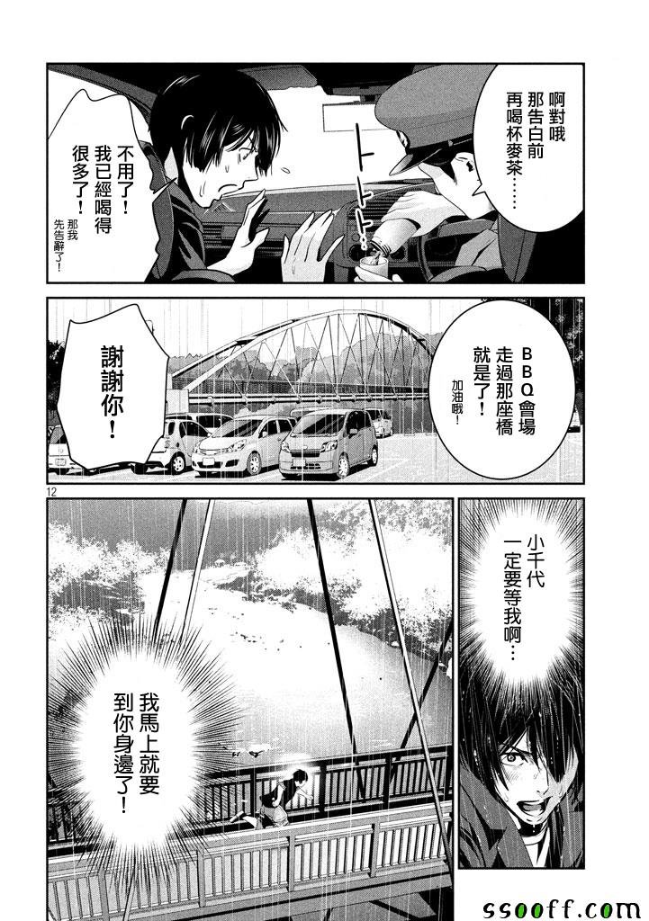 第267话
