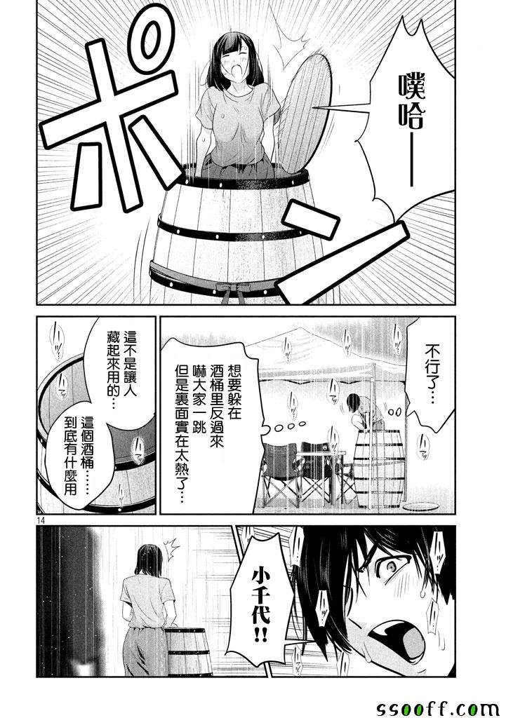 第267话