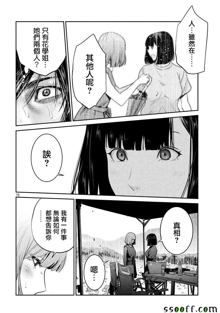 第267话