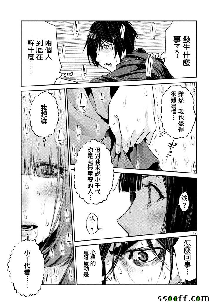 第267话