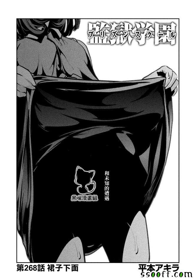 第268话