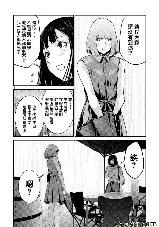 第268话