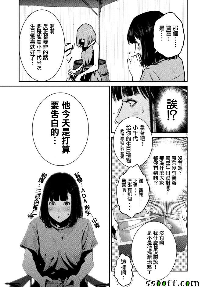 第268话
