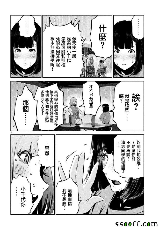 第268话