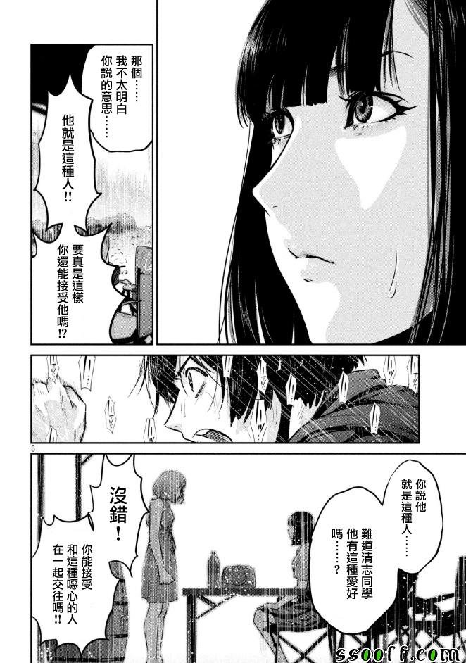 第268话