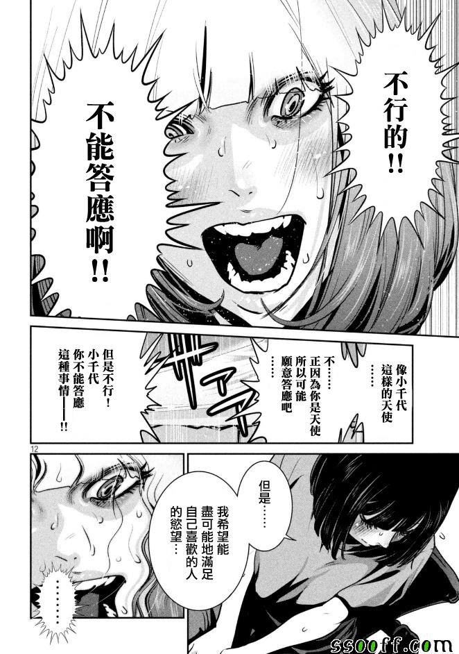第268话