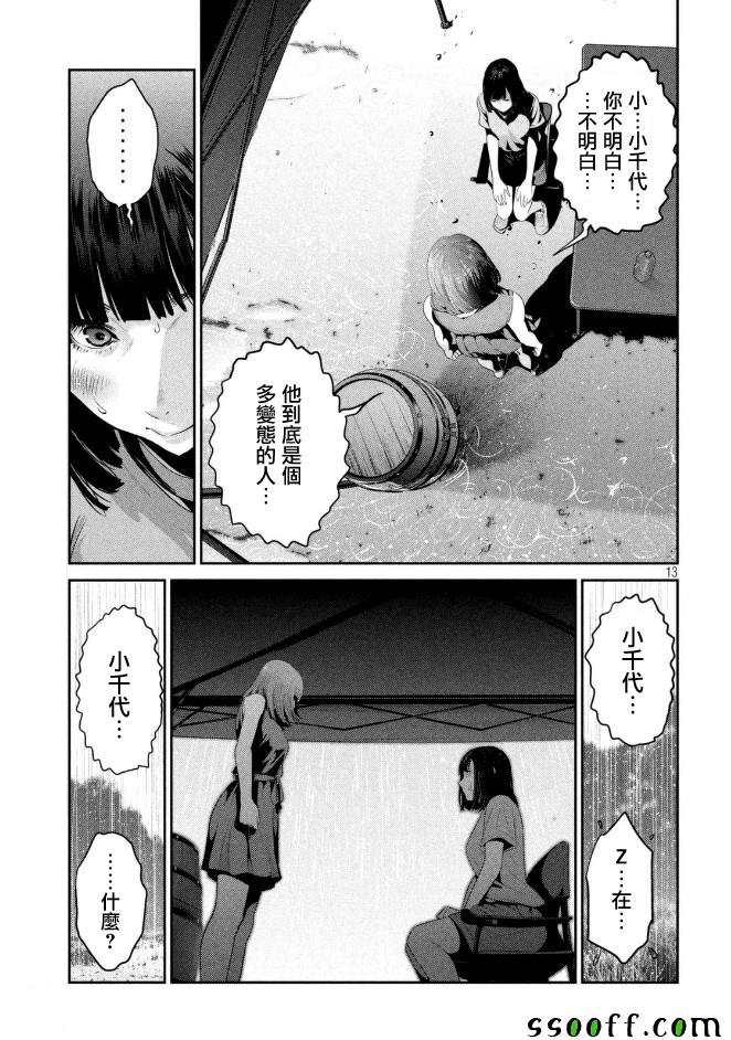 第268话