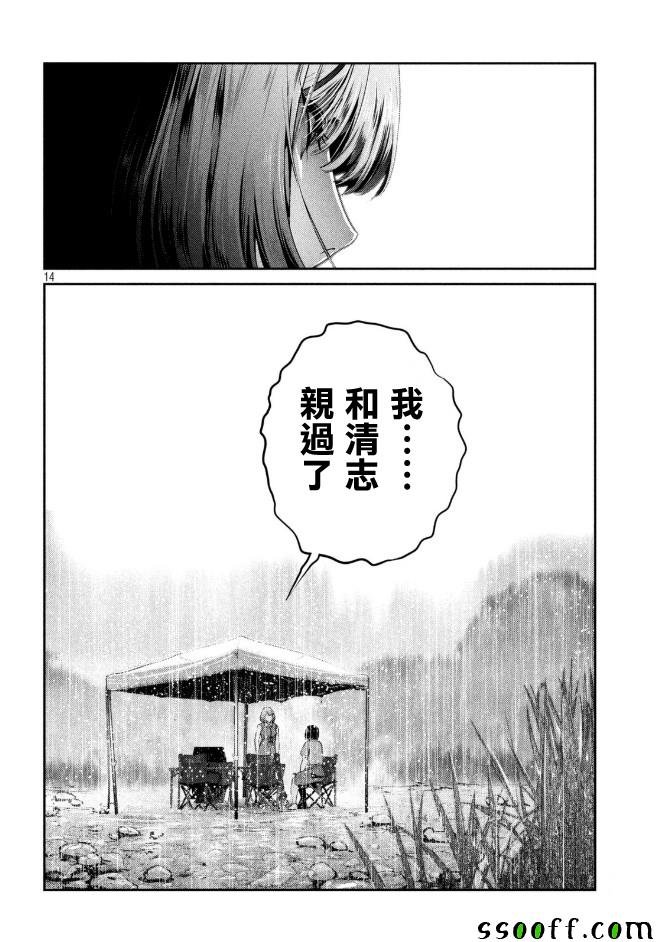 第268话