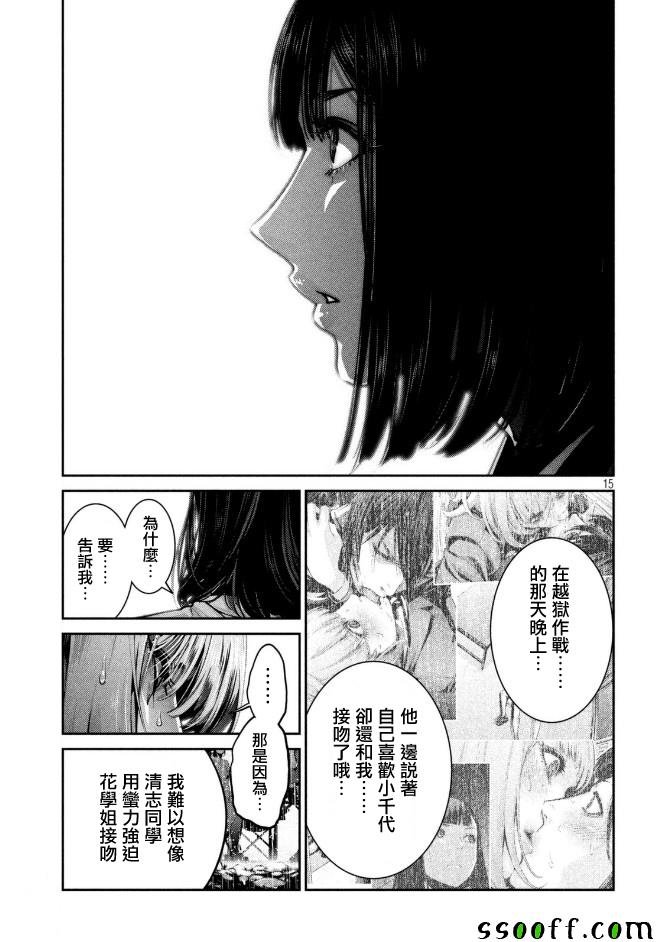 第268话