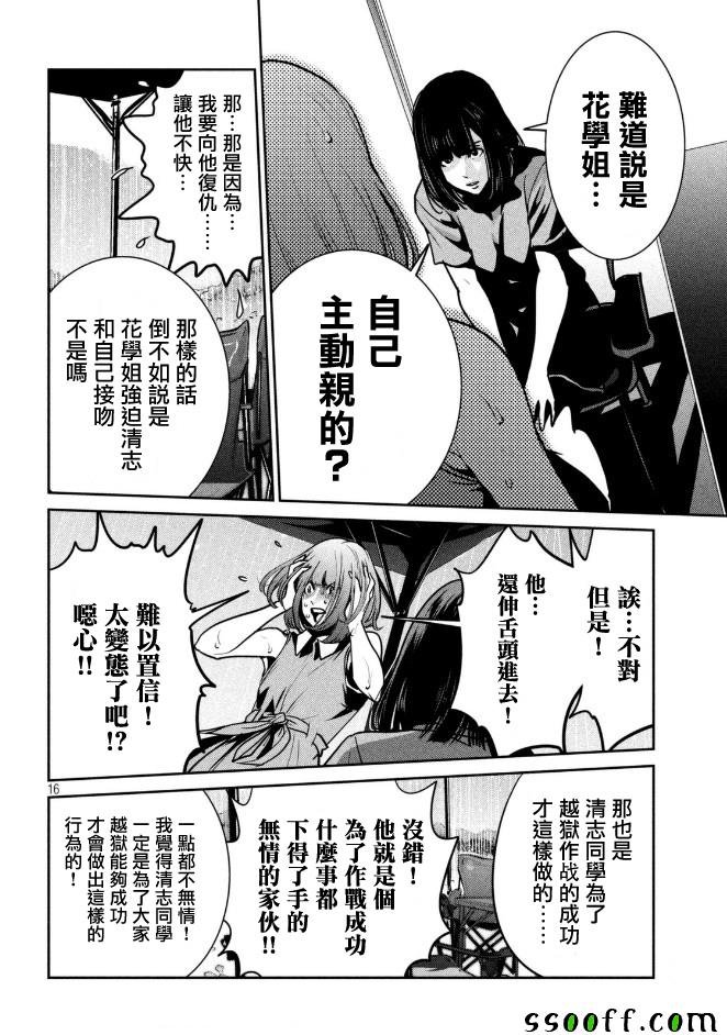 第268话