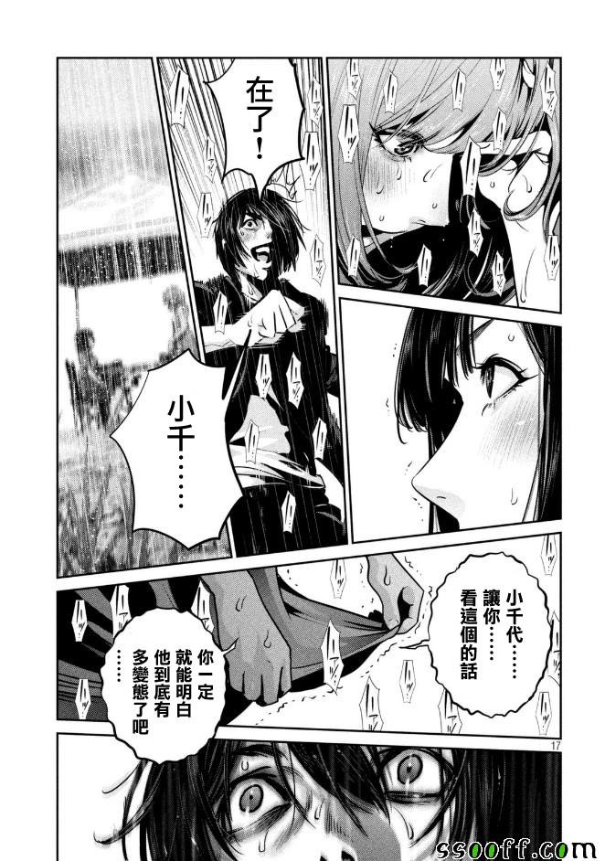 第268话
