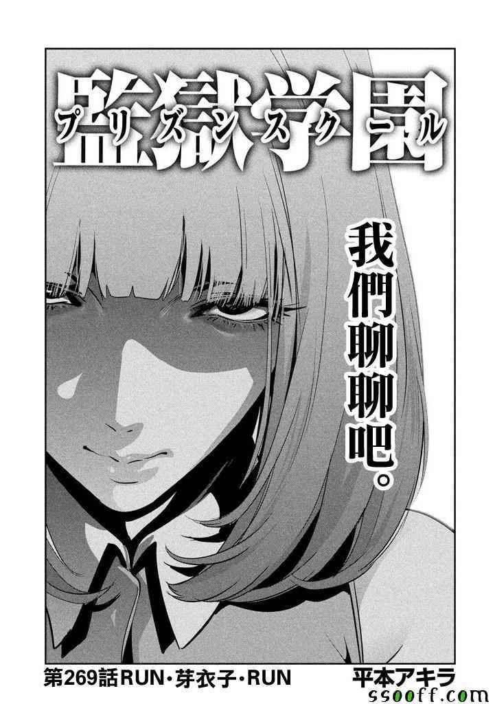 第269话