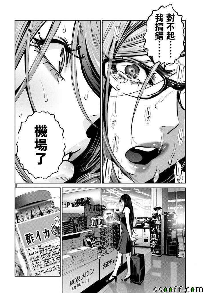 第269话