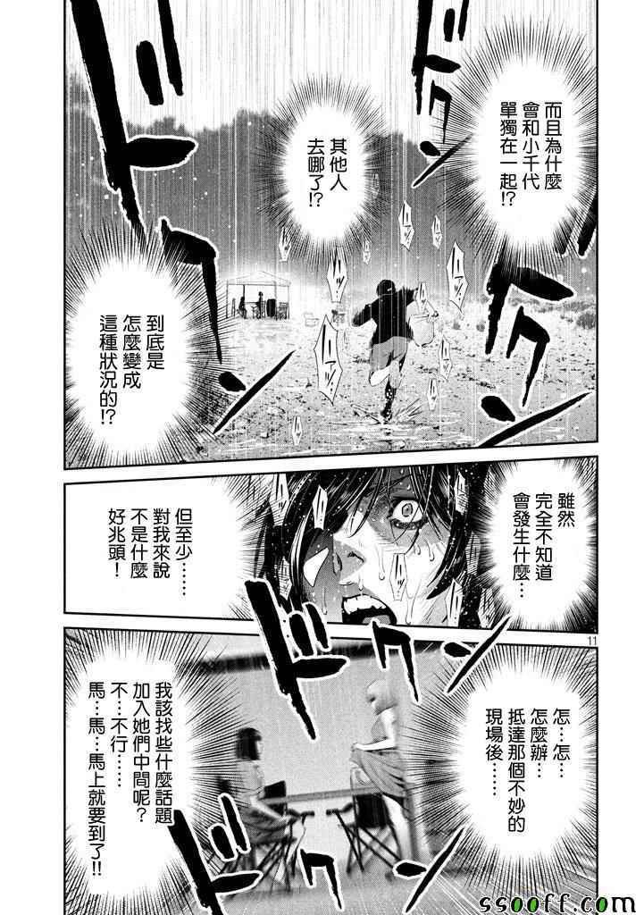 第269话