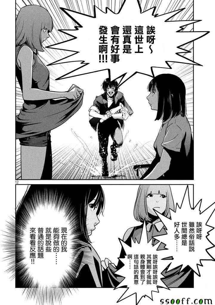 第269话