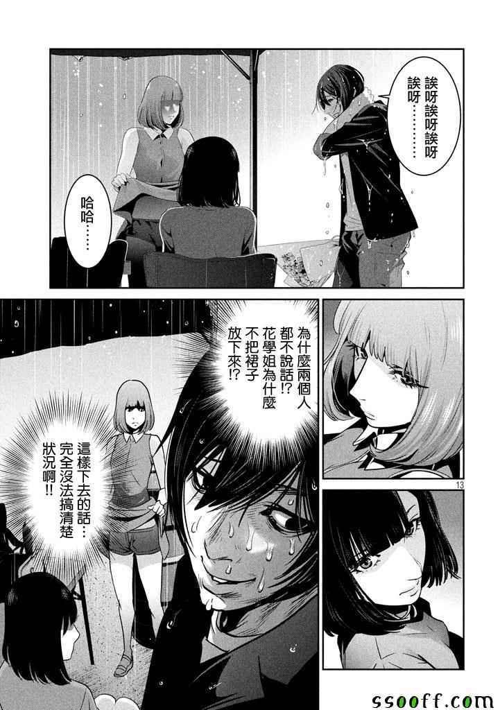 第269话