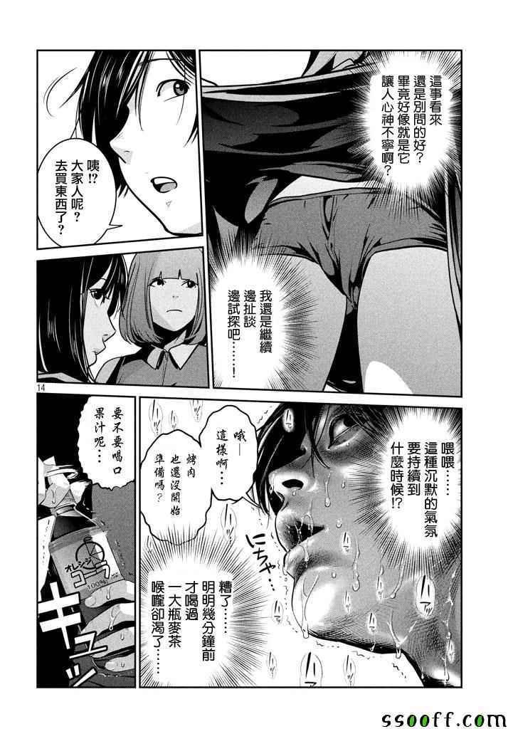 第269话
