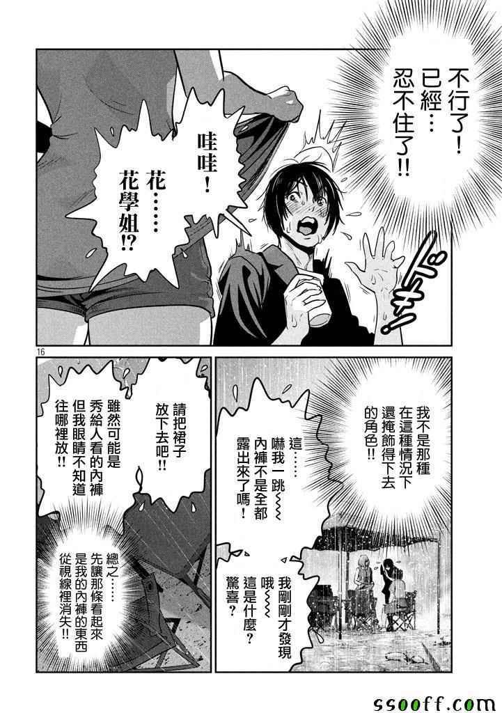 第269话