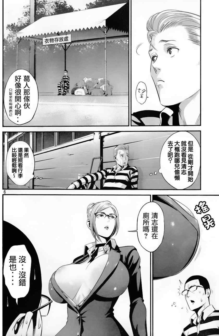 第27话