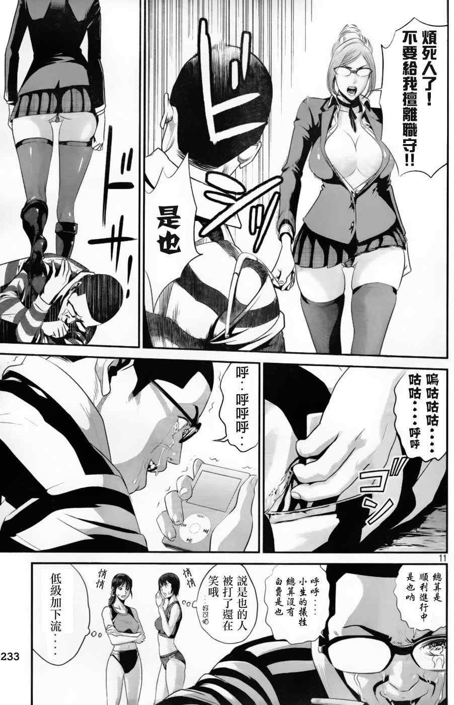 第27话